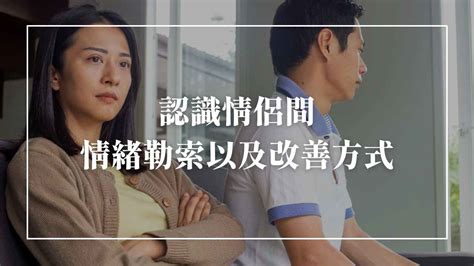 巨蟹 情緒勒索|了解巨蟹座情緒勒索：如何應對這種微妙的操控 – 星語軌跡 讓星。